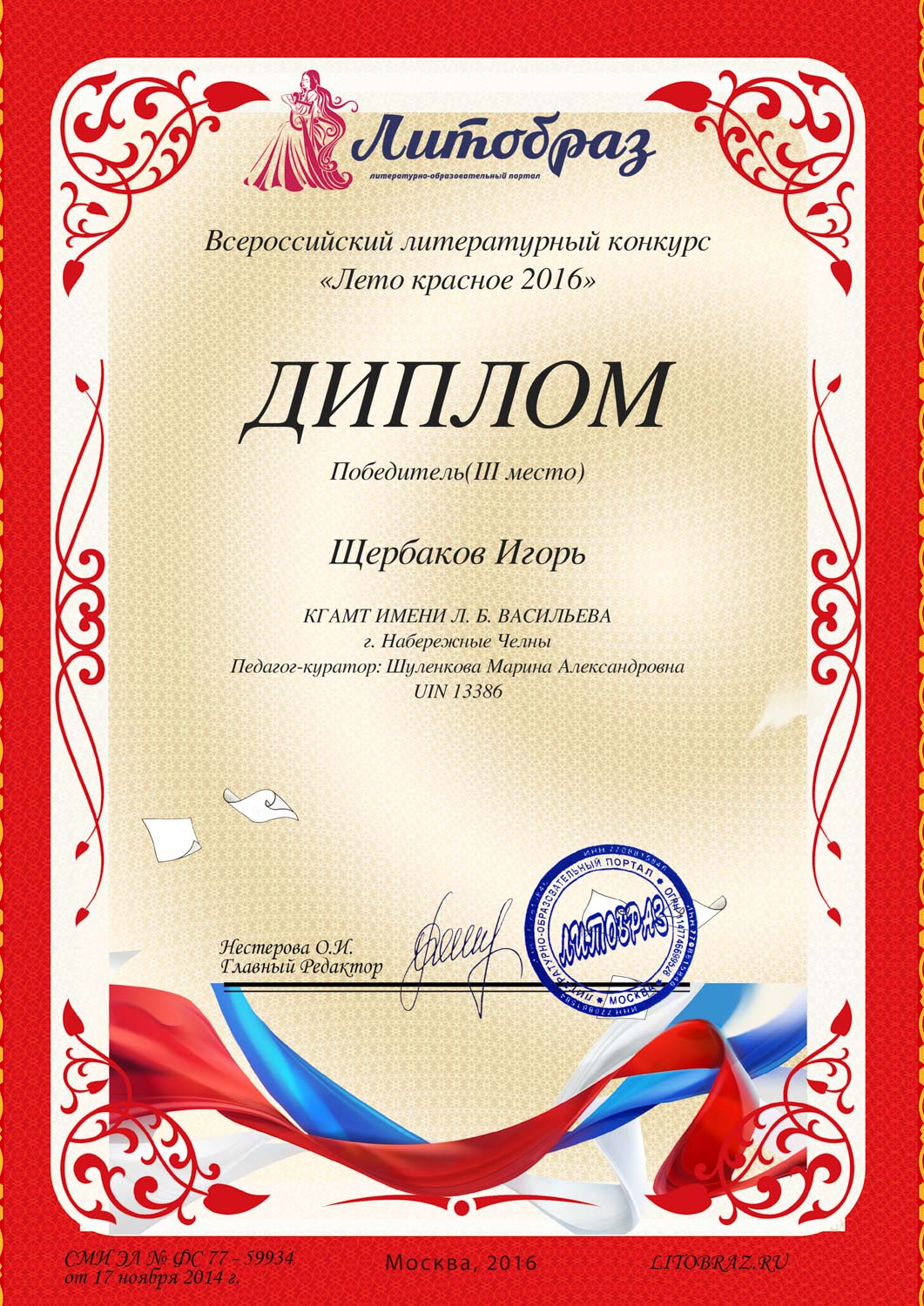 Литературные конкурсы все конкурсы Литературные конкурсы все конкурсы