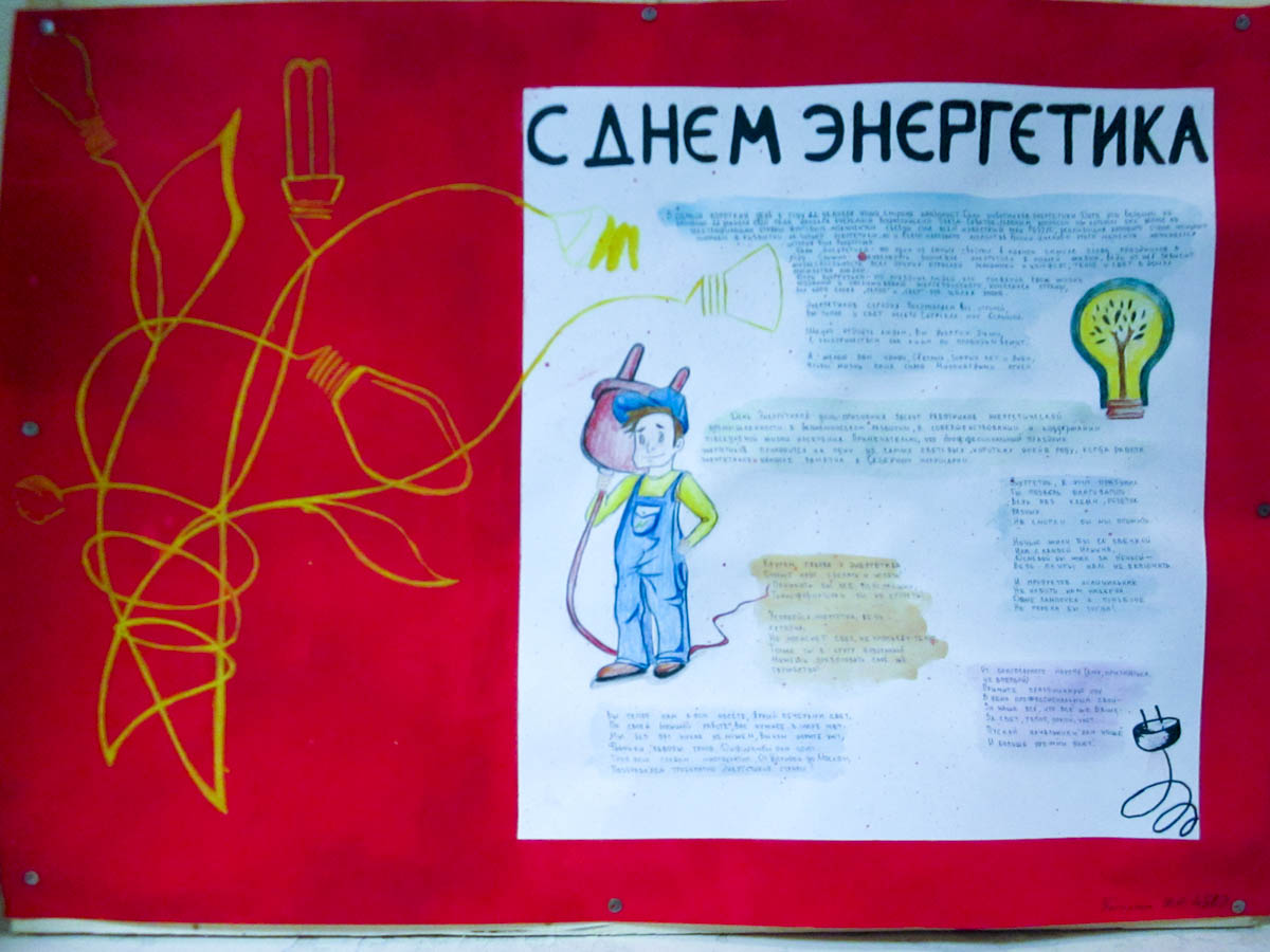 Конкурсы на лучший плакат Конкурсы на лучший плакат