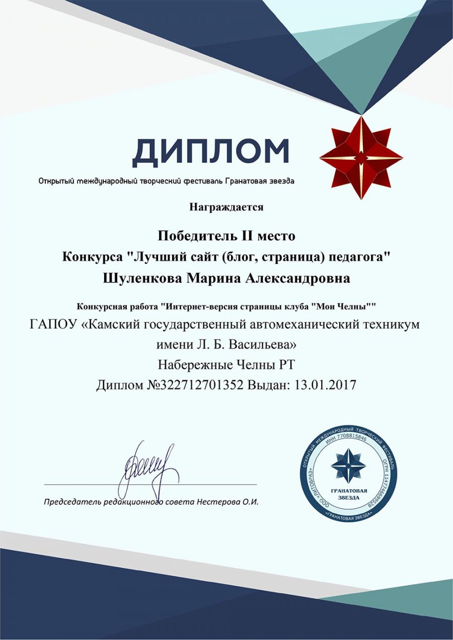 Участие в международном конкурсе лучший сайт педагога 2017 Участие в международном конкурсе лучший сайт педагога 2017
